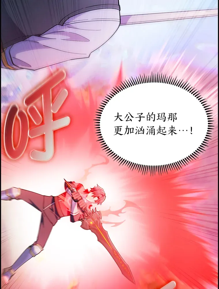 52.挑战玛那极限 第45页