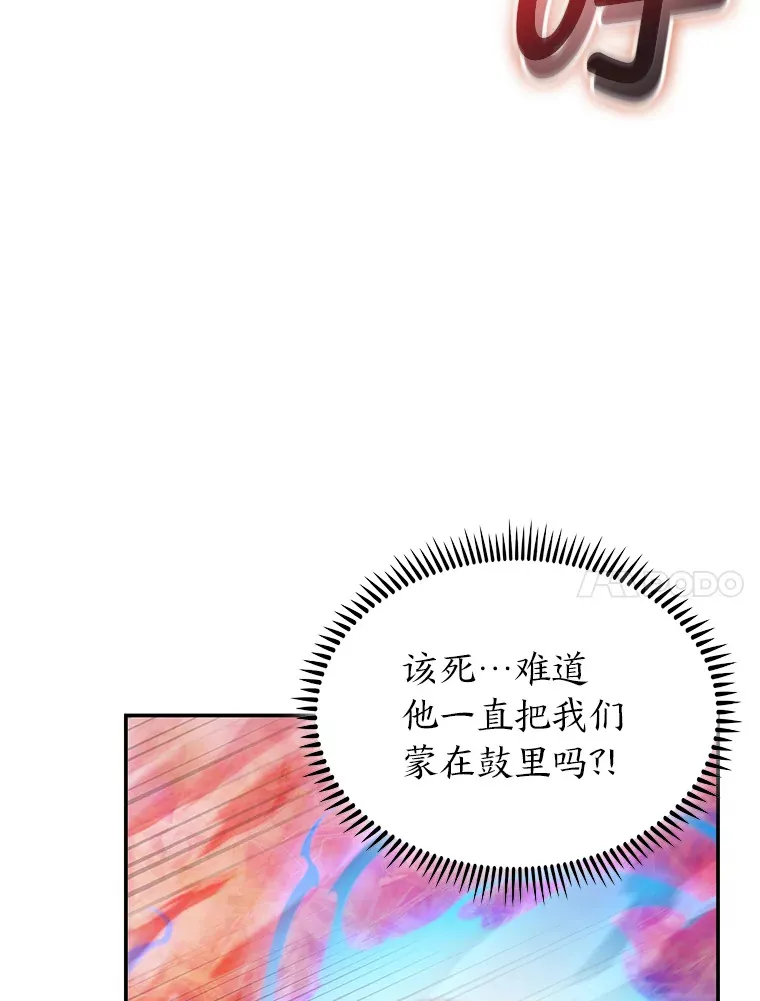 52.挑战玛那极限 第47页