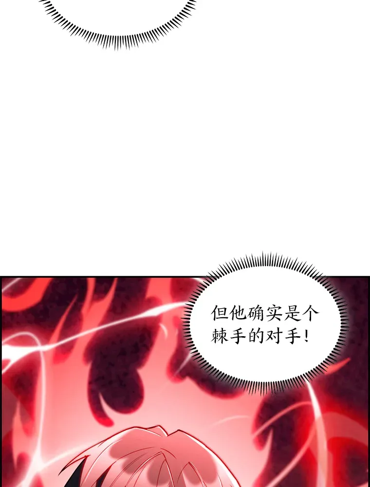 52.挑战玛那极限 第49页