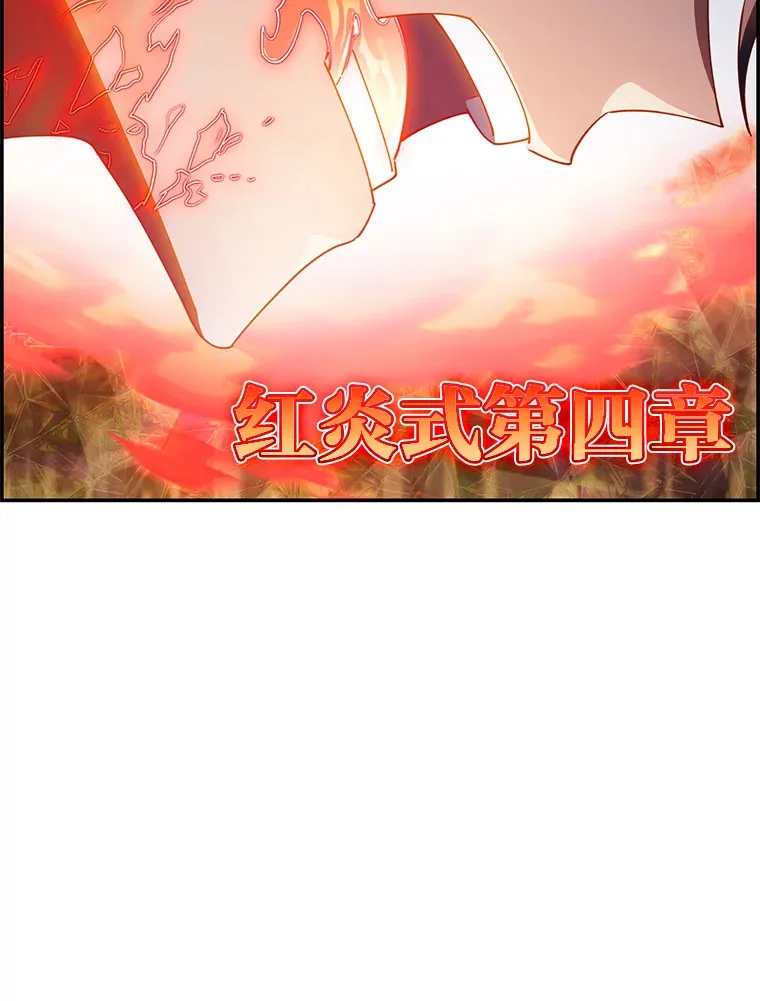 52.挑战玛那极限 第55页