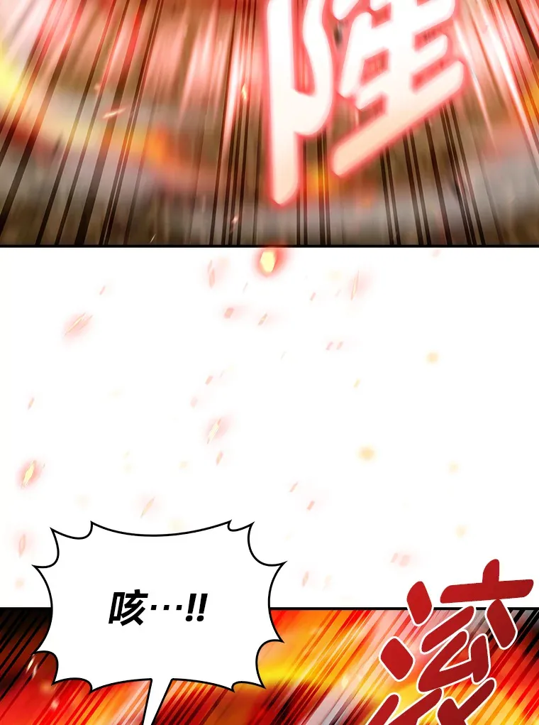 52.挑战玛那极限 第62页
