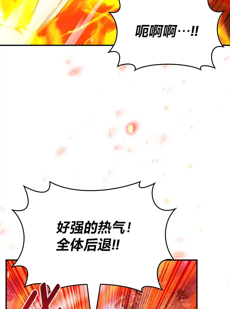 52.挑战玛那极限 第64页