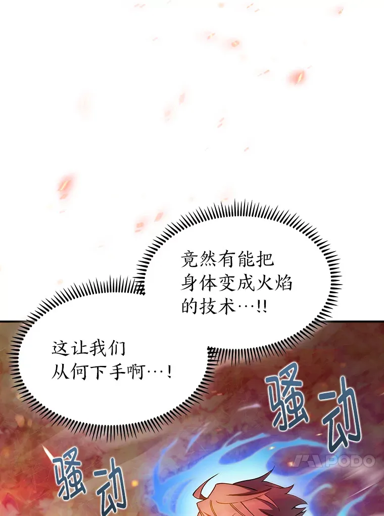 52.挑战玛那极限 第66页