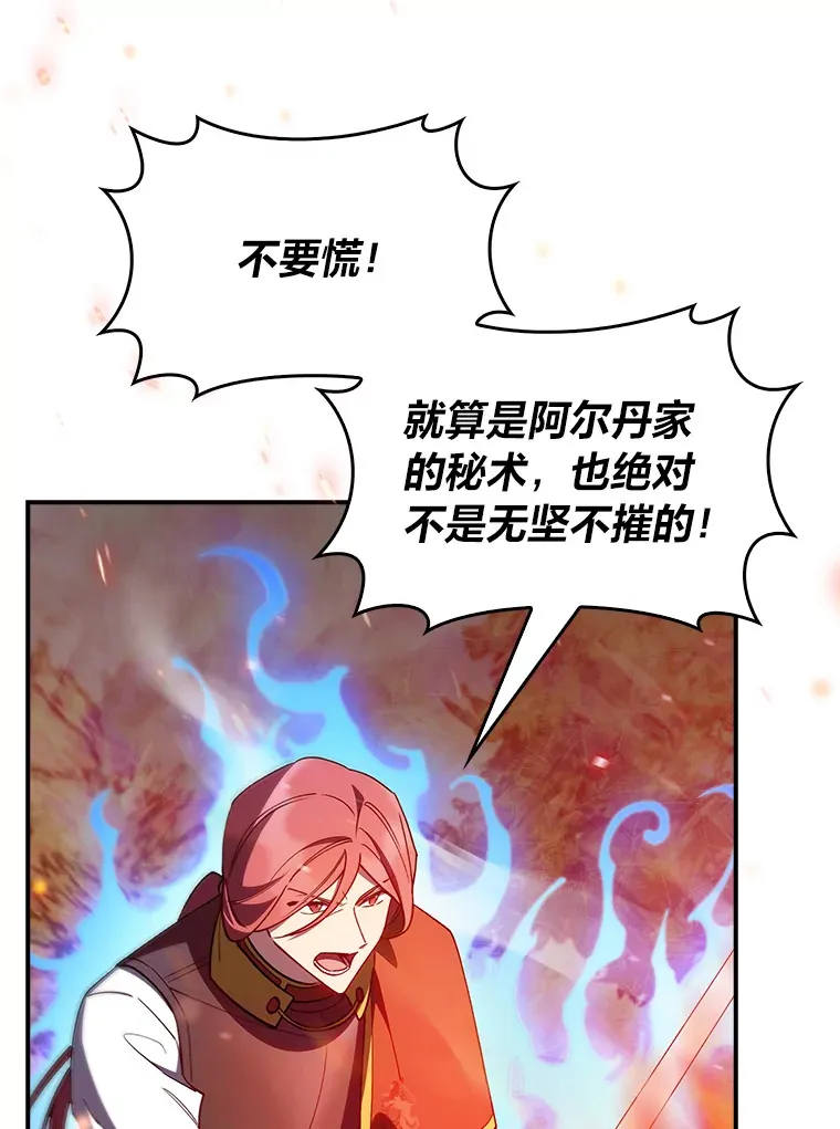 52.挑战玛那极限 第68页