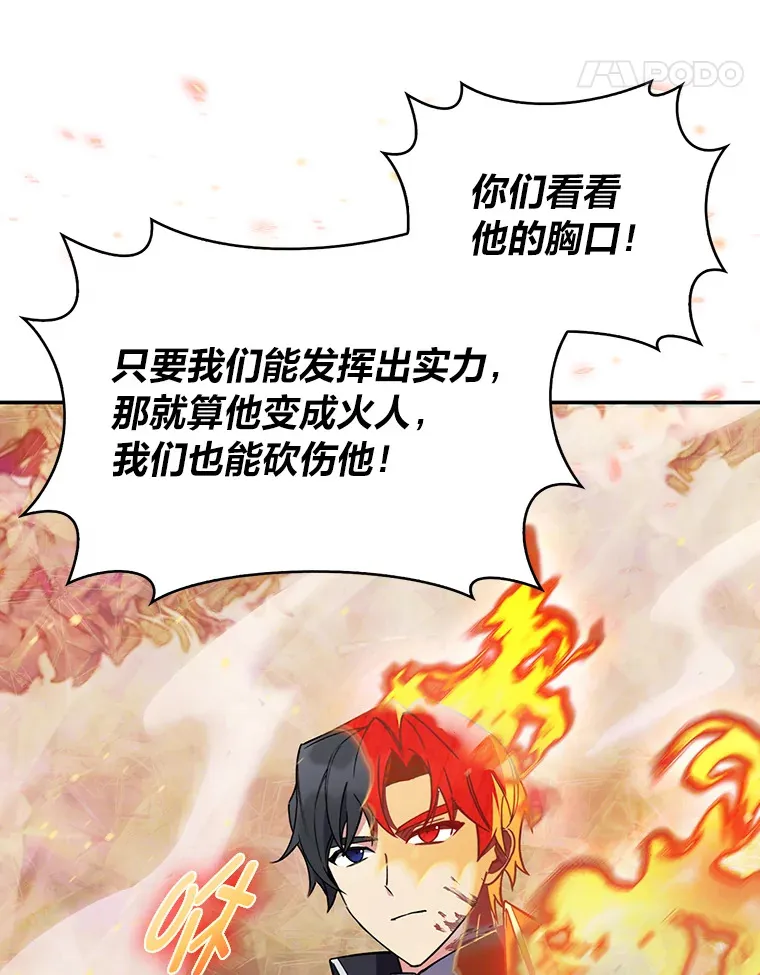 52.挑战玛那极限 第70页