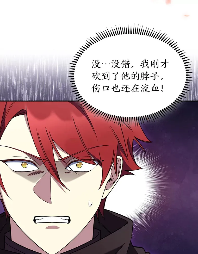 52.挑战玛那极限 第72页