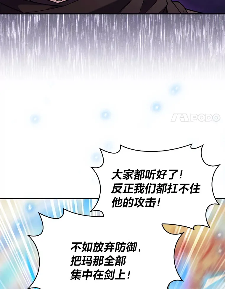 52.挑战玛那极限 第73页