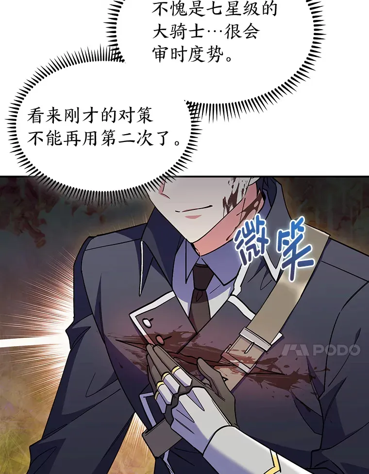 52.挑战玛那极限 第76页