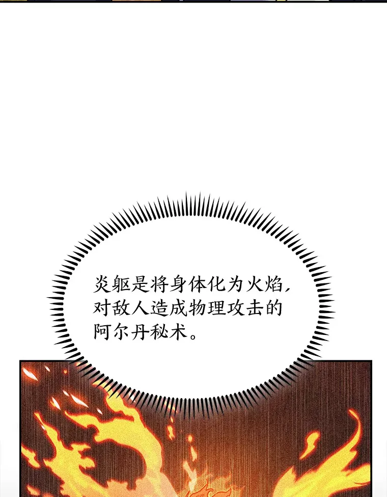 52.挑战玛那极限 第77页
