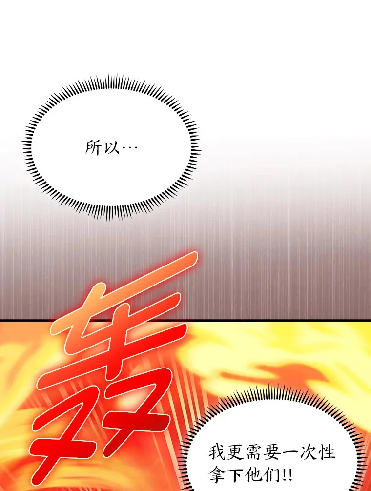 52.挑战玛那极限 第82页