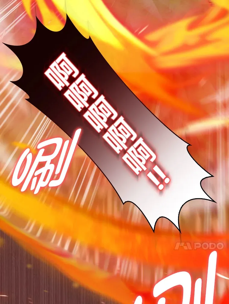52.挑战玛那极限 第89页