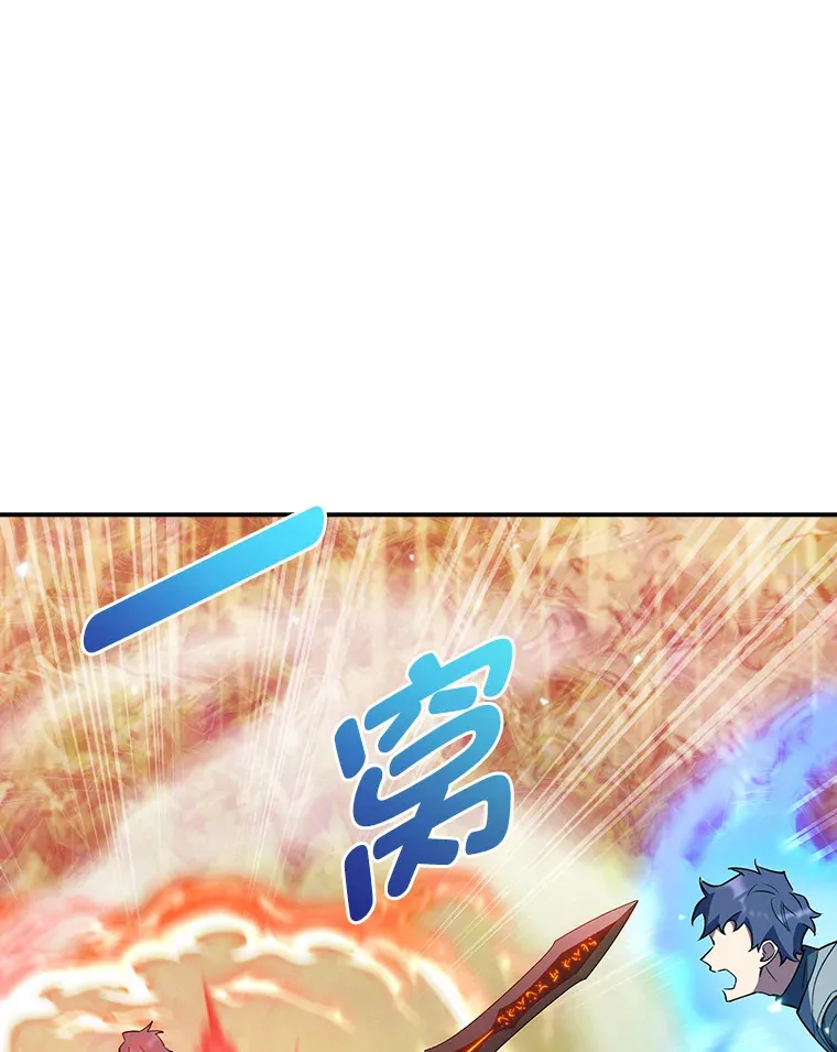 52.挑战玛那极限 第97页