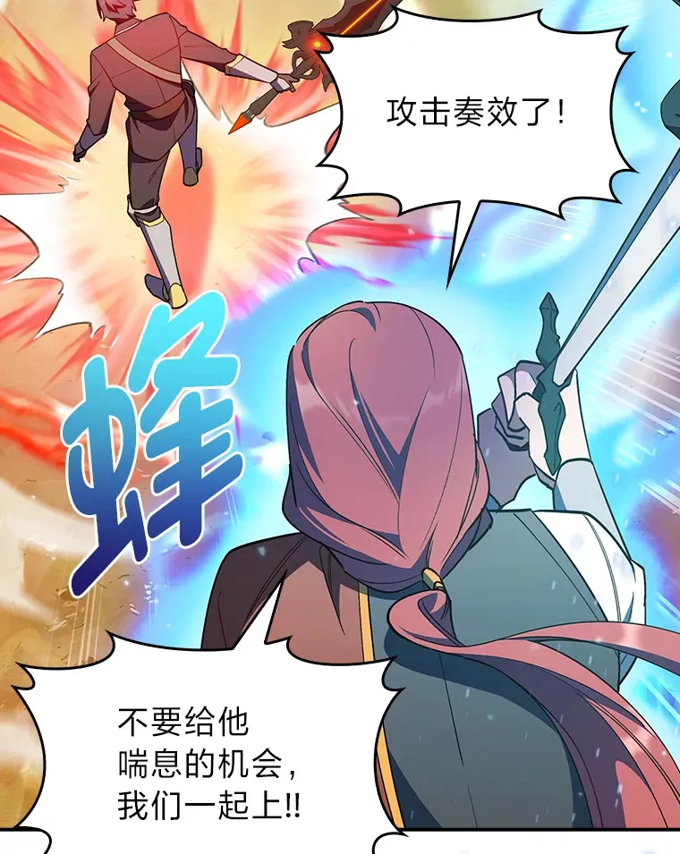 52.挑战玛那极限 第98页