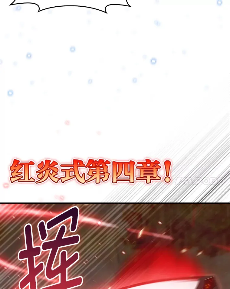52.挑战玛那极限 第99页