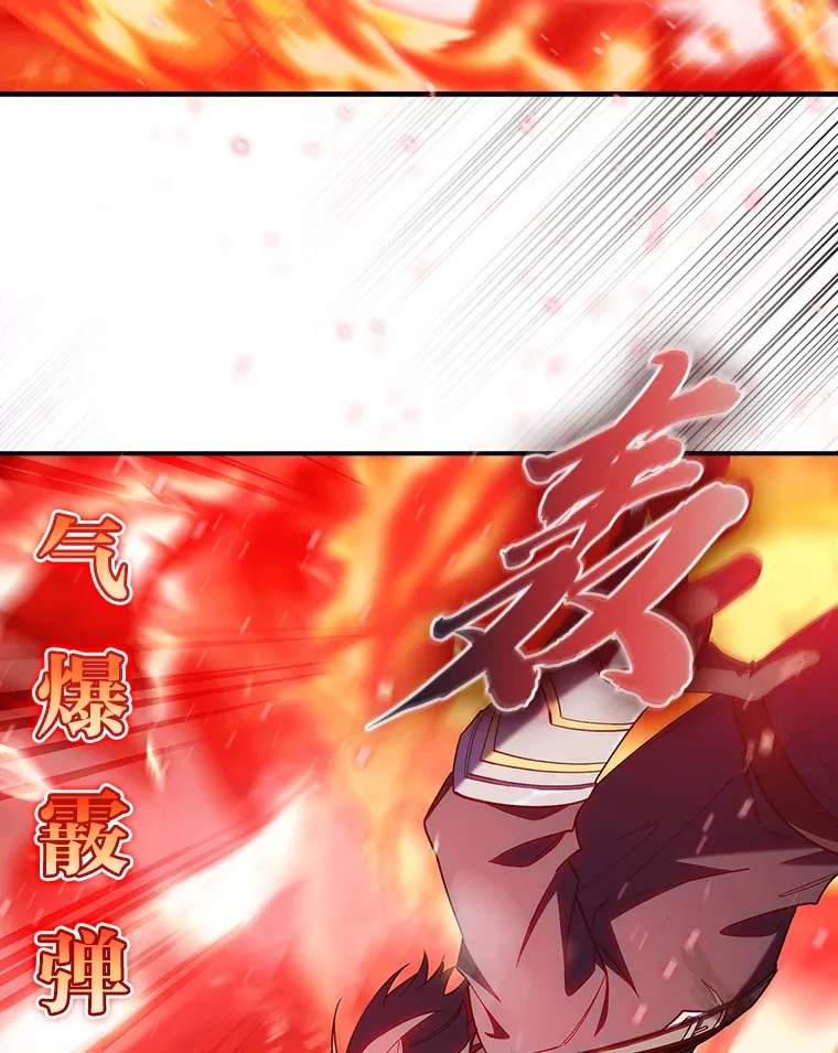 52.挑战玛那极限 第101页