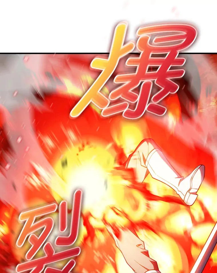 52.挑战玛那极限 第104页