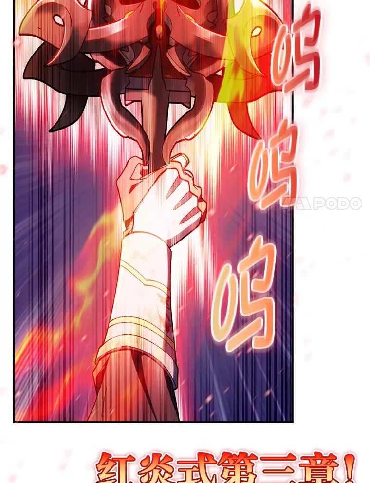 52.挑战玛那极限 第116页
