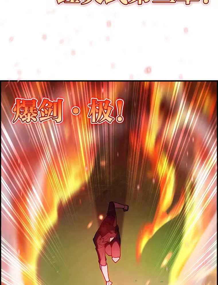 52.挑战玛那极限 第117页