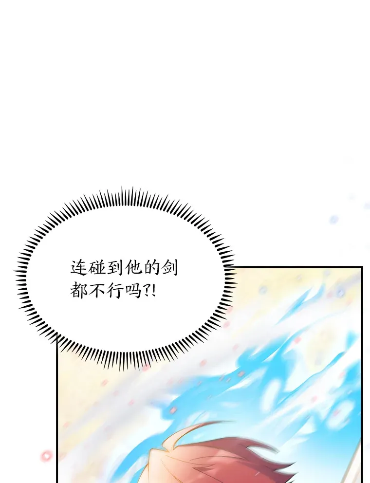 52.挑战玛那极限 第121页