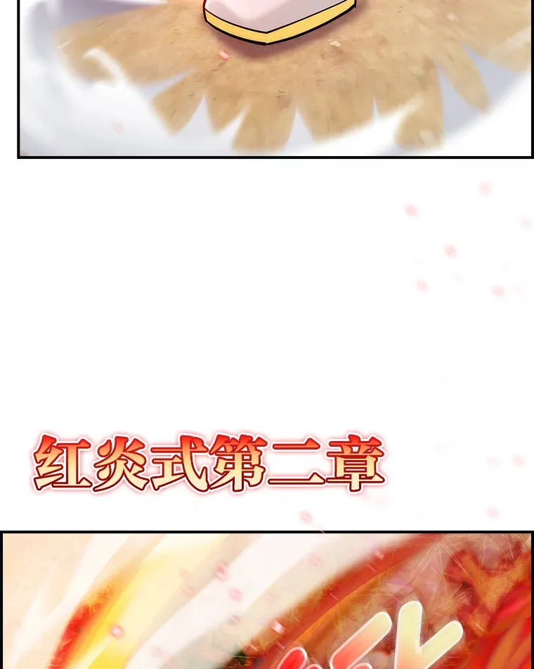 52.挑战玛那极限 第124页