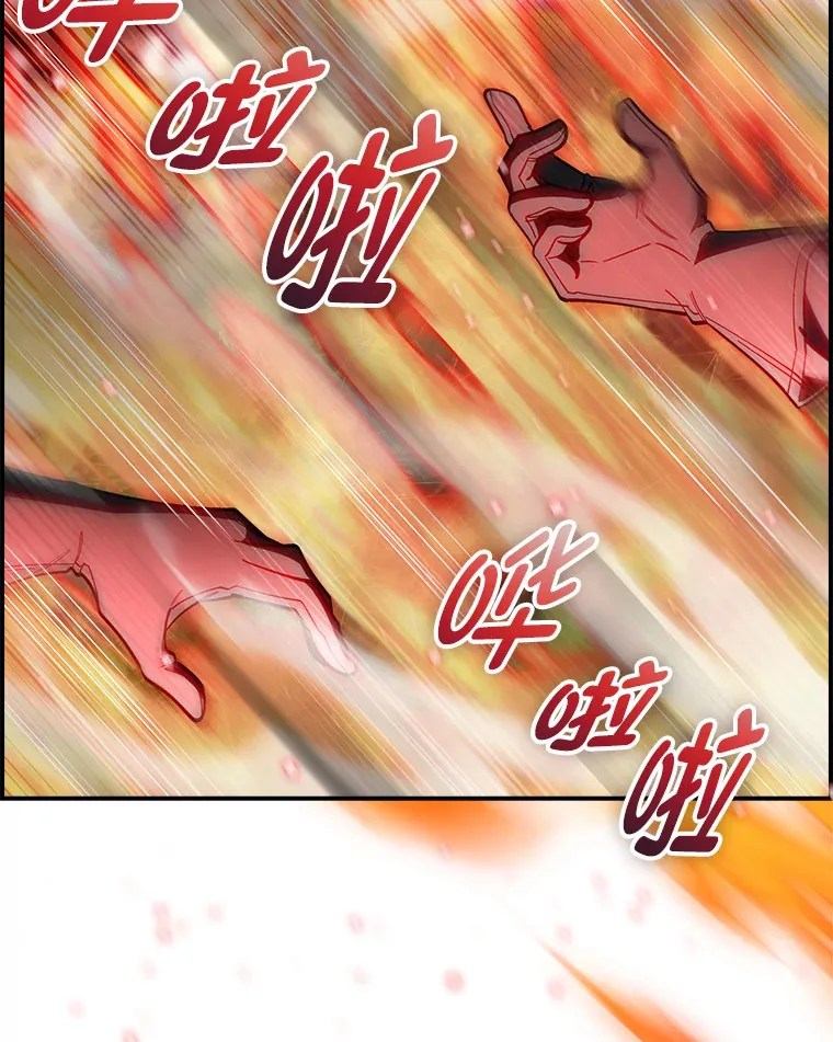 52.挑战玛那极限 第131页