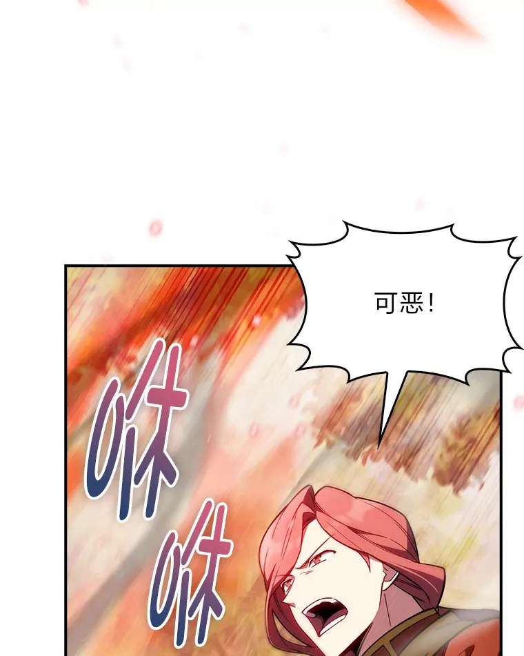 52.挑战玛那极限 第132页