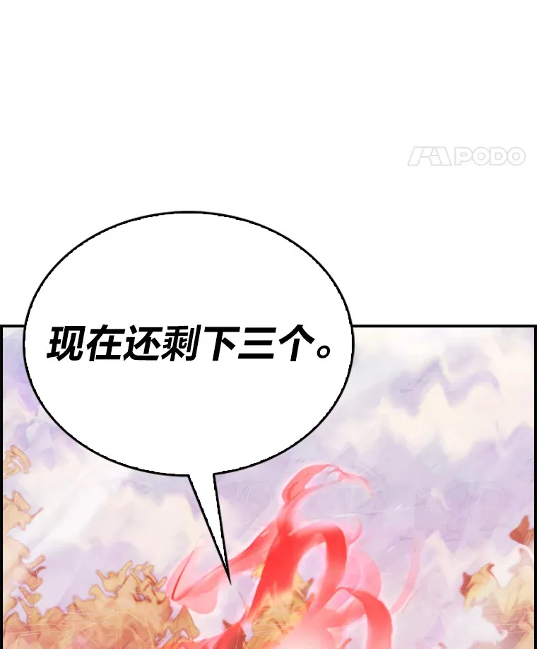 52.挑战玛那极限 第140页