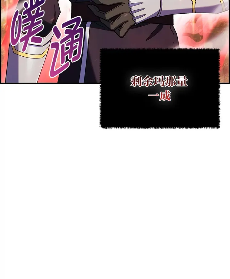52.挑战玛那极限 第142页
