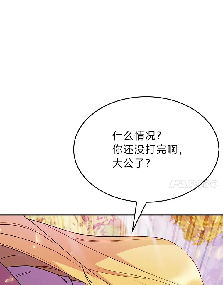 53.里应外合 第7页