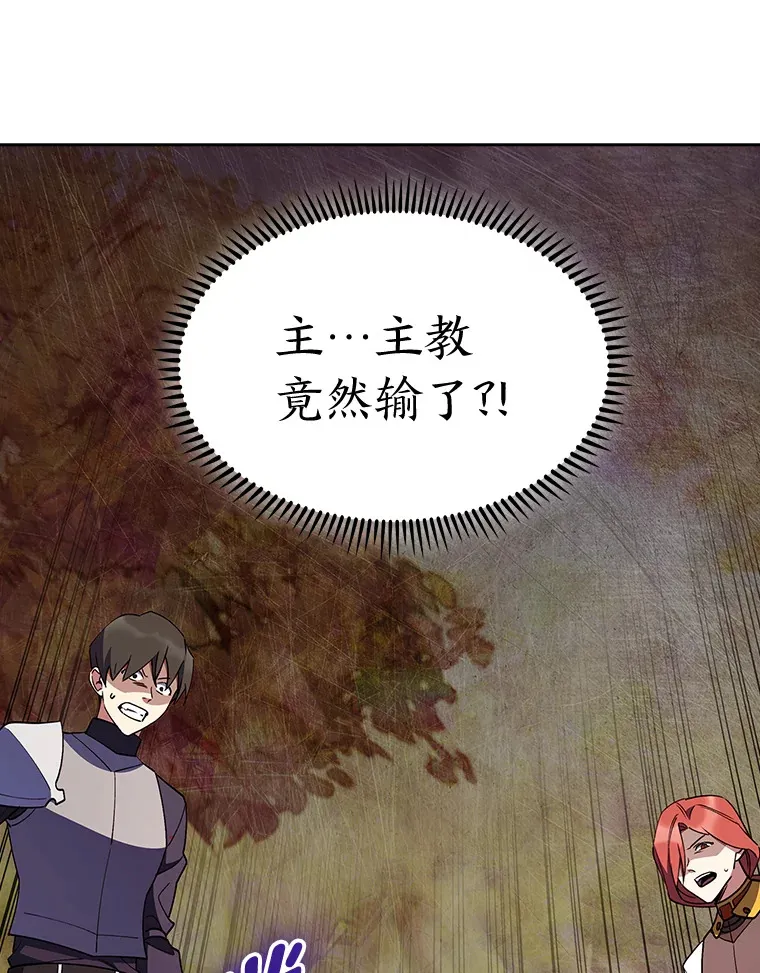 53.里应外合 第12页