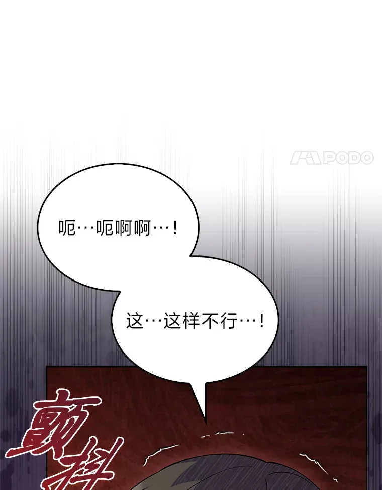 53.里应外合 第14页