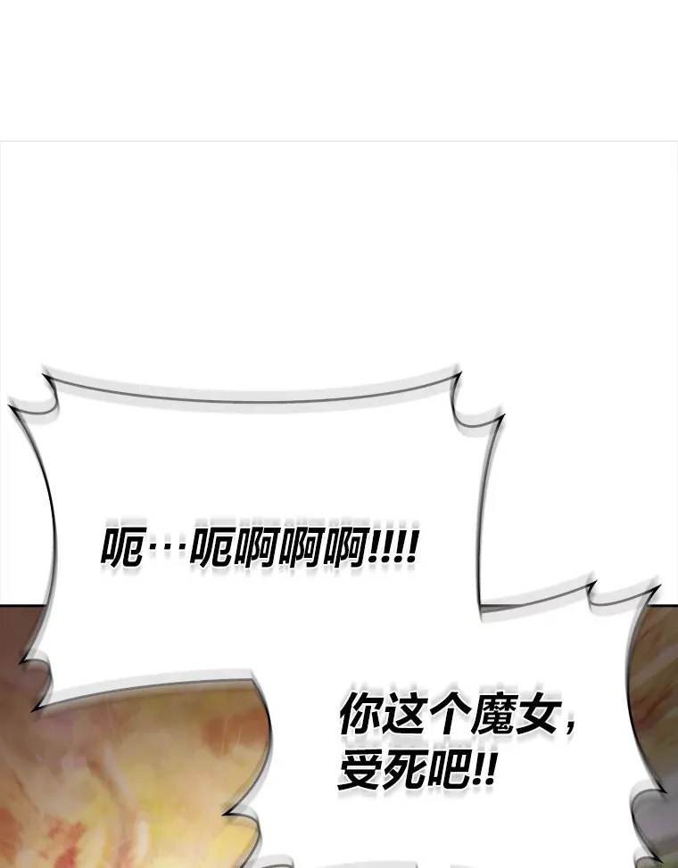 53.里应外合 第16页