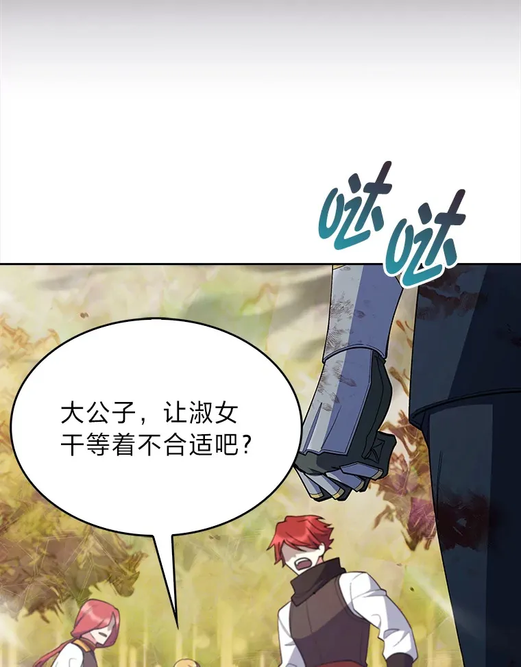 53.里应外合 第25页
