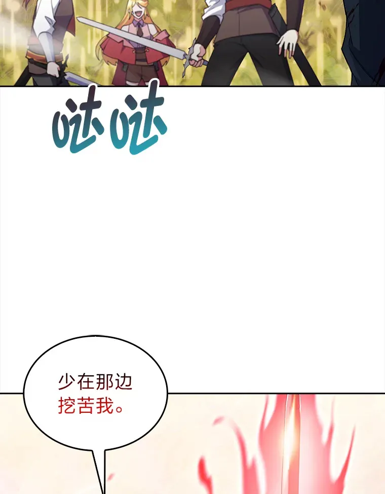 53.里应外合 第26页