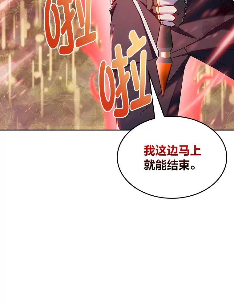53.里应外合 第28页