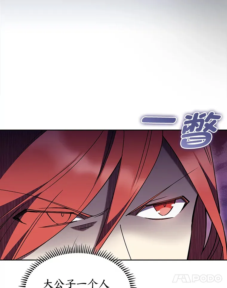 53.里应外合 第34页