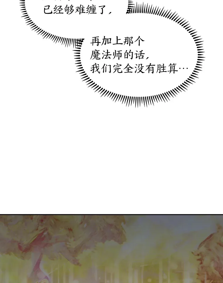 53.里应外合 第35页
