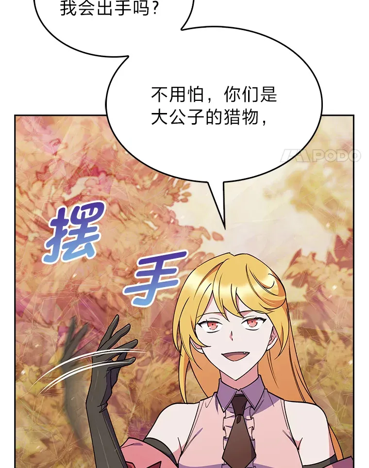 53.里应外合 第38页