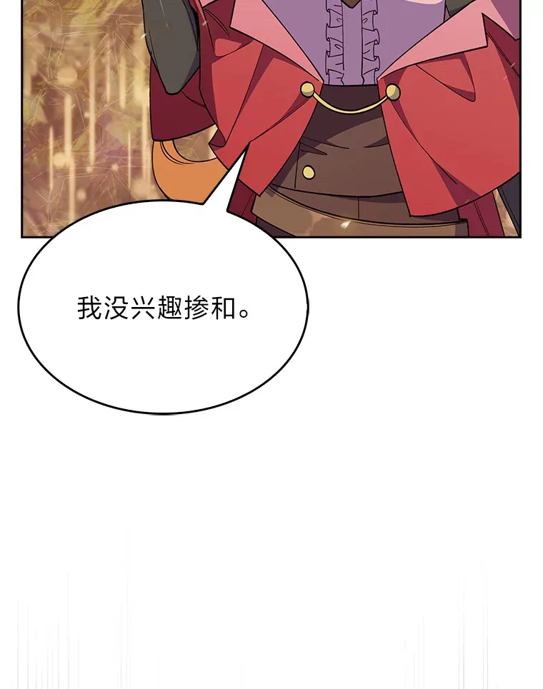 53.里应外合 第39页