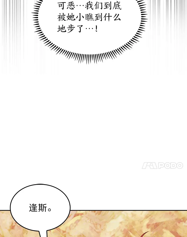 53.里应外合 第41页