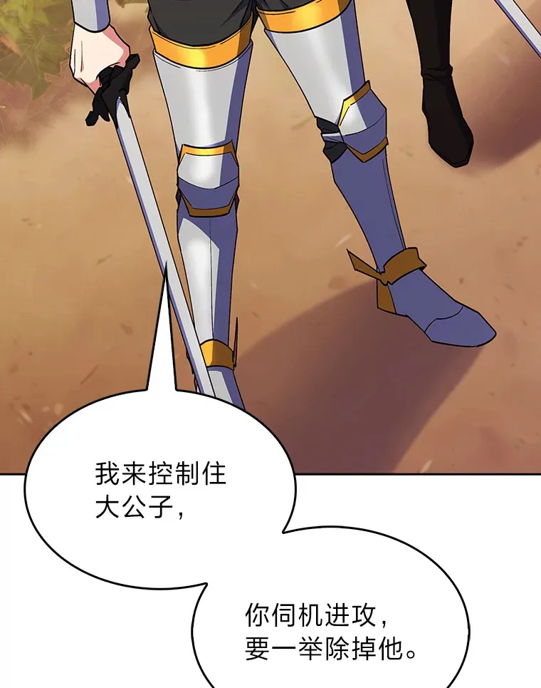 53.里应外合 第43页