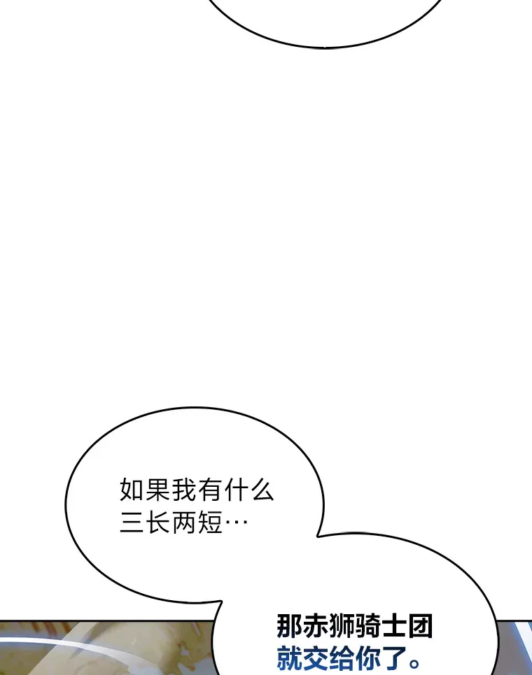 53.里应外合 第44页