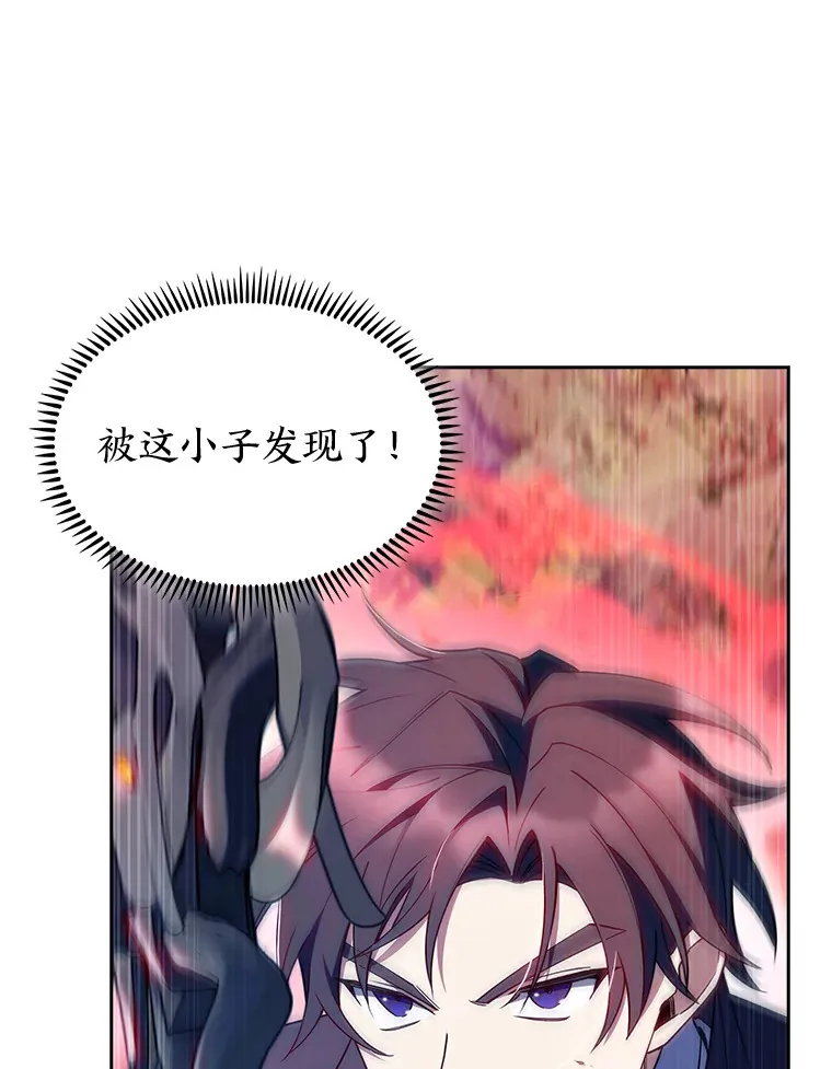 53.里应外合 第54页