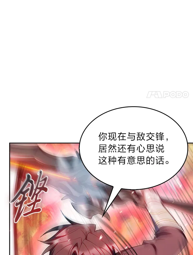 53.里应外合 第58页
