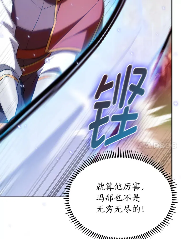 53.里应外合 第61页