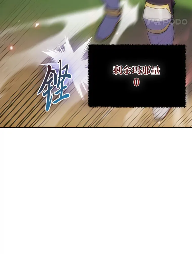 53.里应外合 第68页