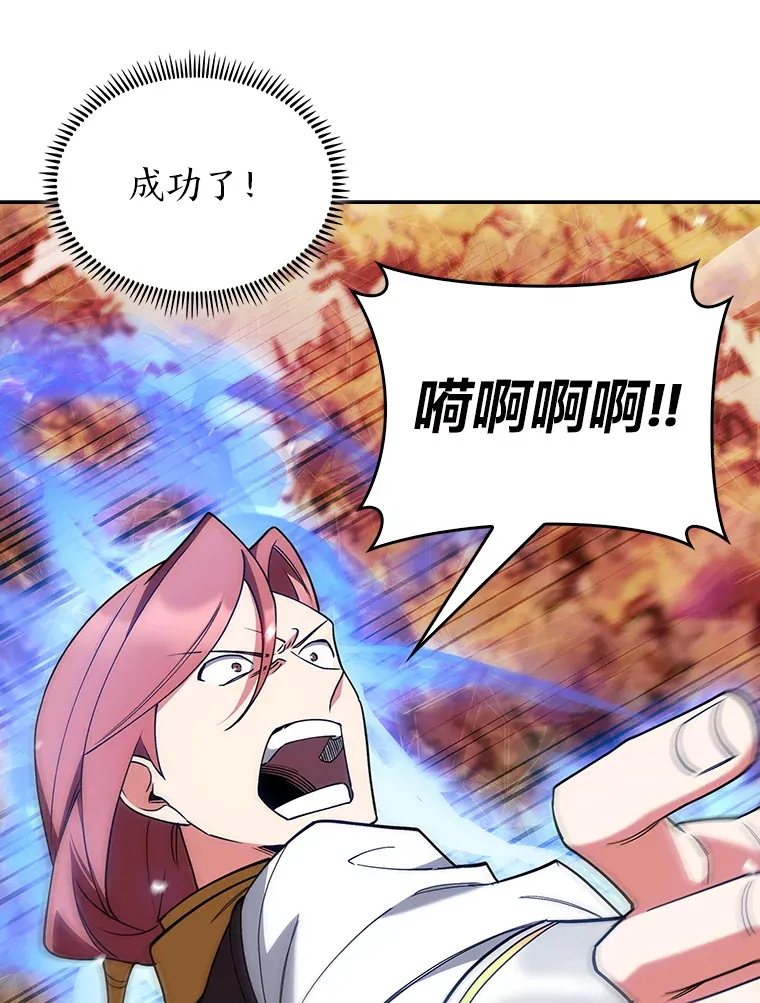 53.里应外合 第69页