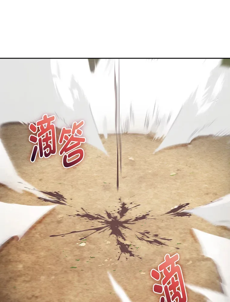 53.里应外合 第73页