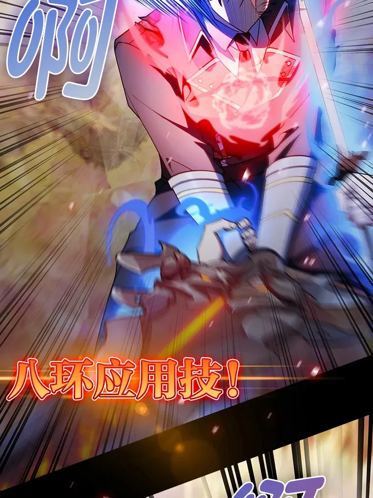 53.里应外合 第86页