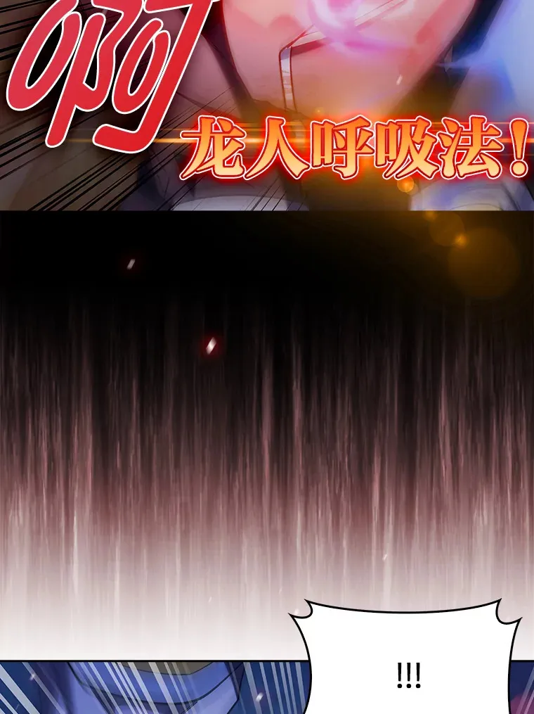 53.里应外合 第88页